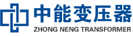 海林油浸式变压器,海林变压器生产厂家_海林中能变压器厂家欢迎您